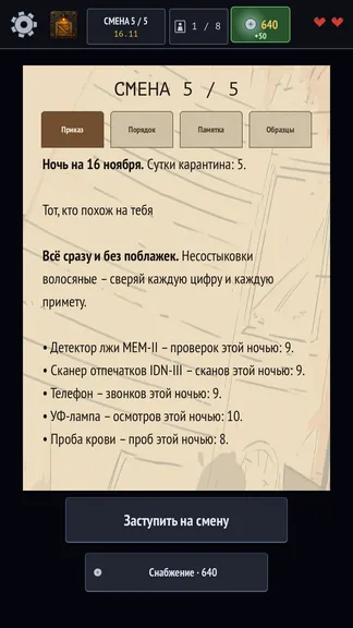 Скриншот 6/10