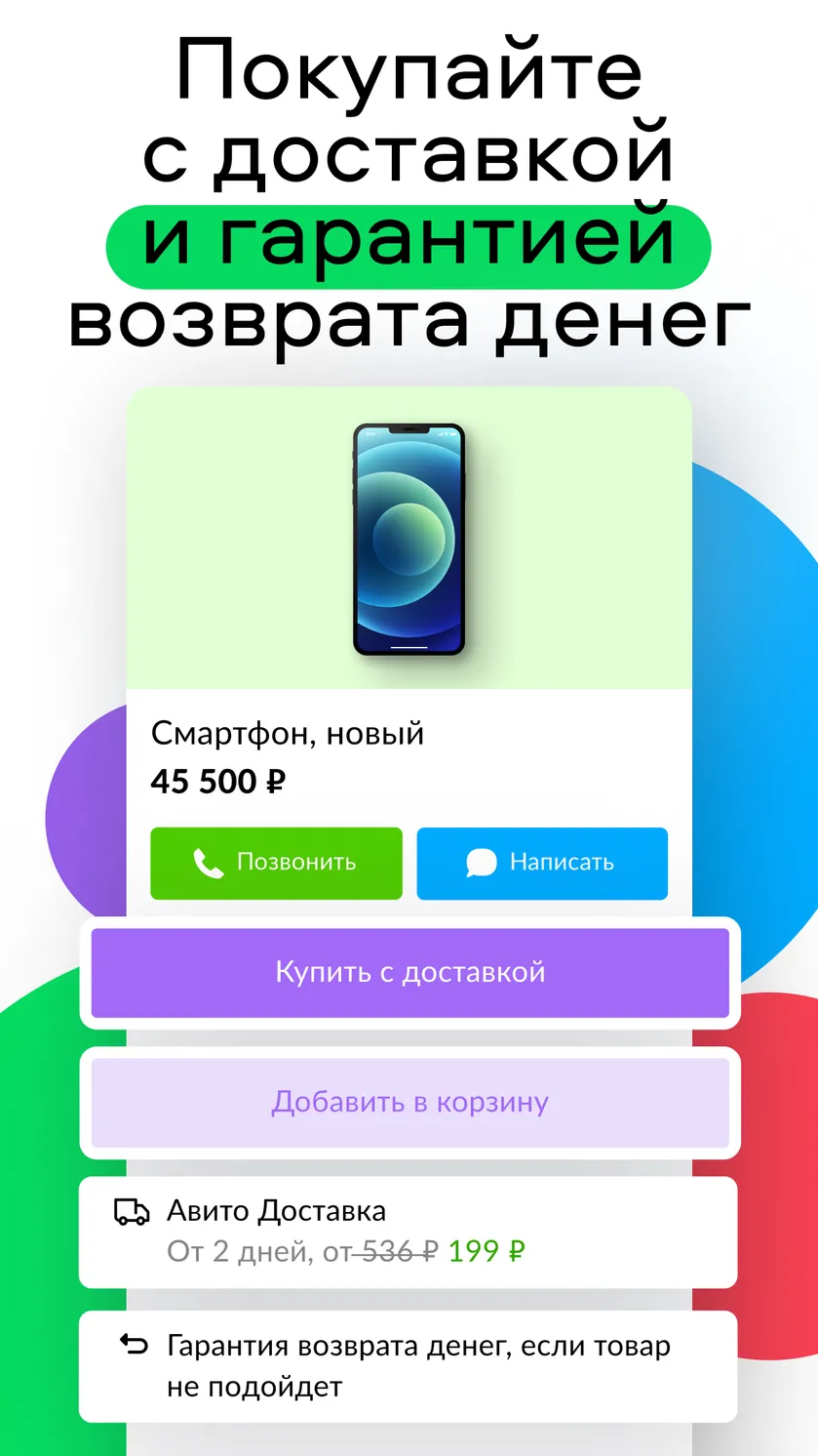 Как адекватно запустить продвижение на Авито. Типичные ошибки и советы