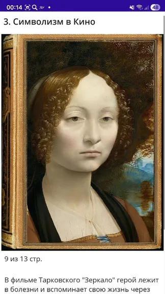 Скриншот 3/5