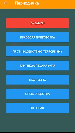 Скриншот 4/6