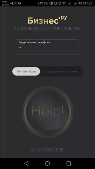 Скриншот 1/4