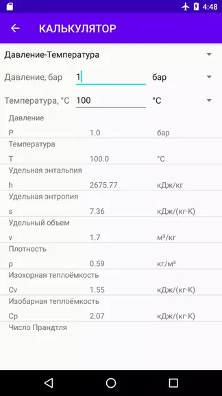 Скриншот 2/5