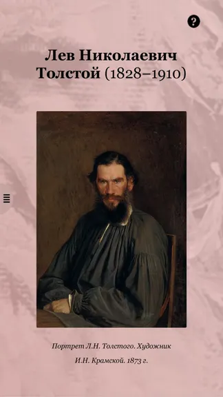 Скриншот 1/6