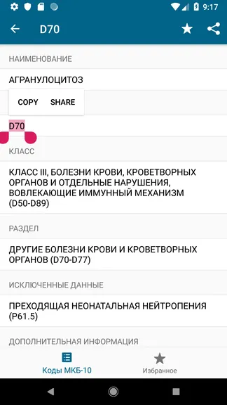 Скриншот 6/7