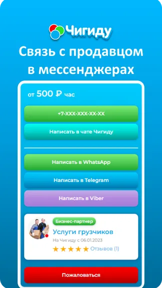 Скриншот 6/6