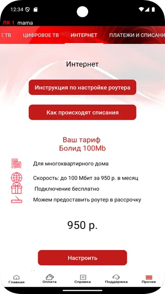 Скриншот 4/8