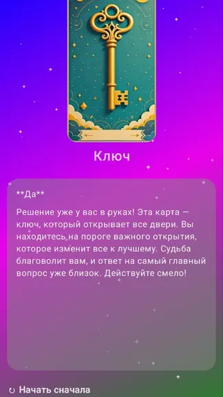 Скриншот 8/9