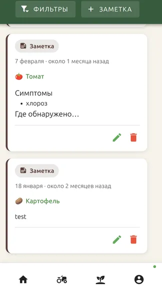 Скриншот 8/10