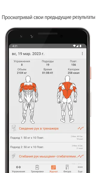 Скриншот 3/8