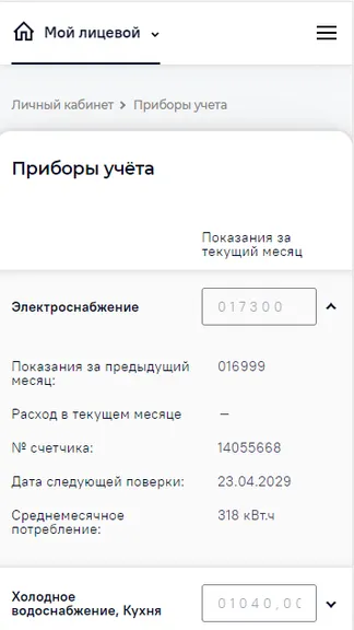 Скриншот 2/4