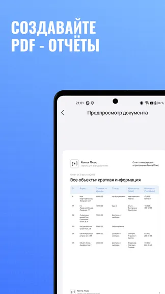 Скриншот 7/7
