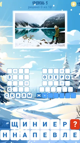 Скриншот 10/10