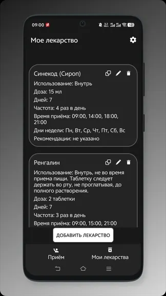 Скриншот 3/5