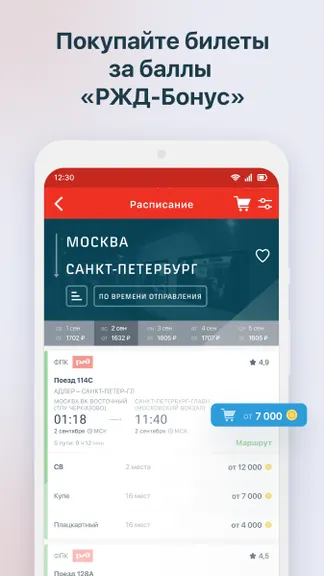 Скриншот 3/6