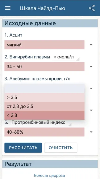 Скриншот 7/8