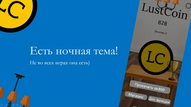 Скриншот 6/6