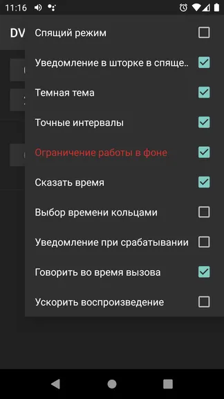 Скриншот 4/5
