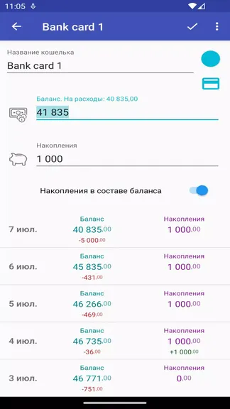 Скриншот 3/5