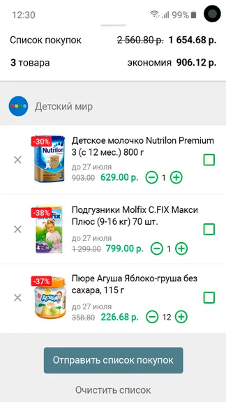 Скриншот 5/8