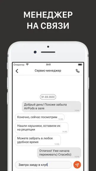Скриншот 4/9