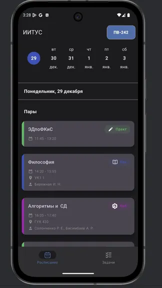 Скриншот 1/5