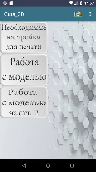 Скриншот 7/9