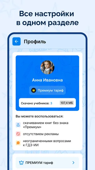 Скриншот 5/5