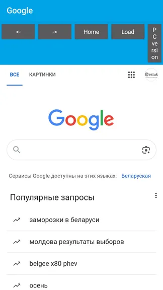 Скриншот 2/10