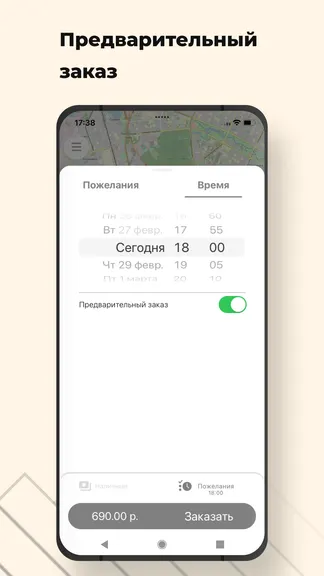 Скриншот 3/8
