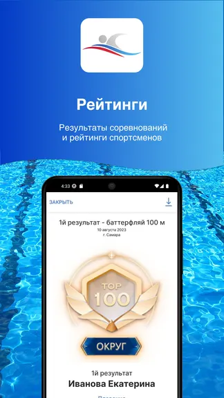 Скриншот 3/7