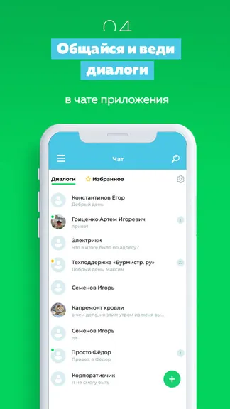 Скриншот 4/4