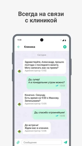 Скриншот 5/5