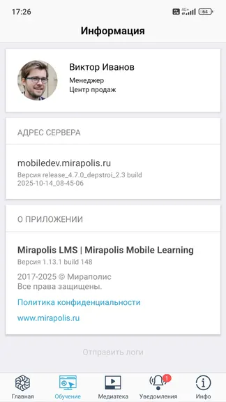 Скриншот 7/7