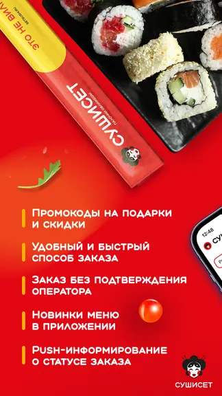 Скриншот 2/5