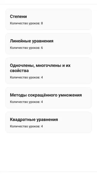 Скриншот 4/5