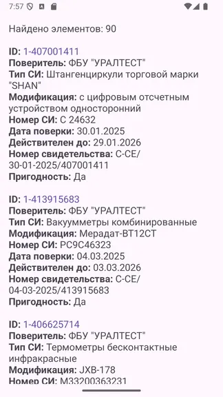 Скриншот 9/10