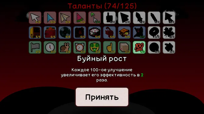 Скриншот 5/5