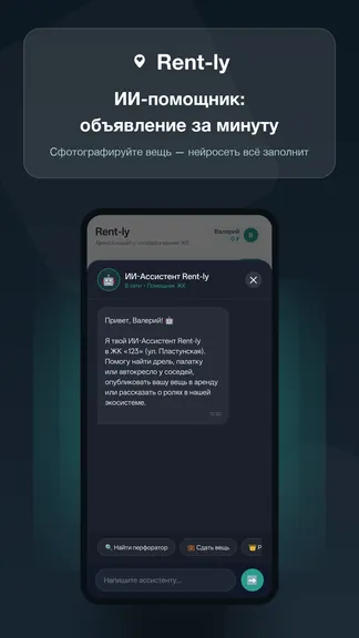 Скриншот 3/6