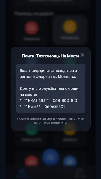 Скриншот 4/5