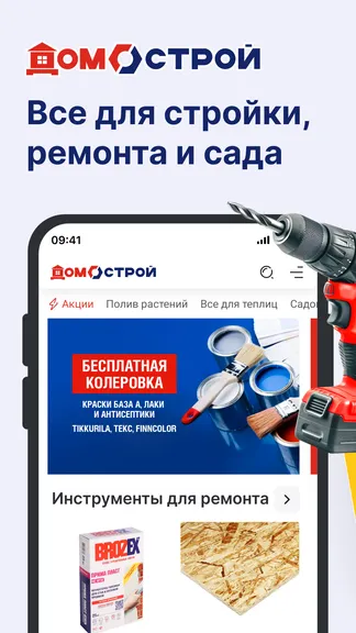 Скриншот 1/6