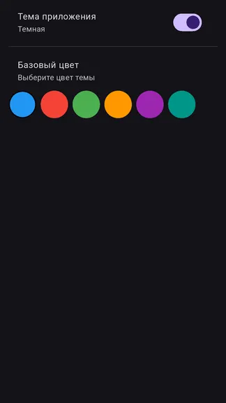 Скриншот 5/9