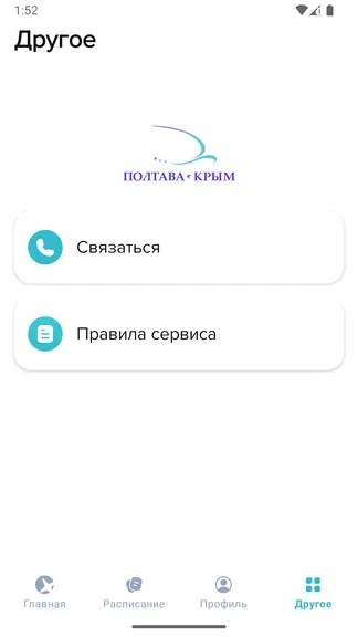 Скриншот 5/5