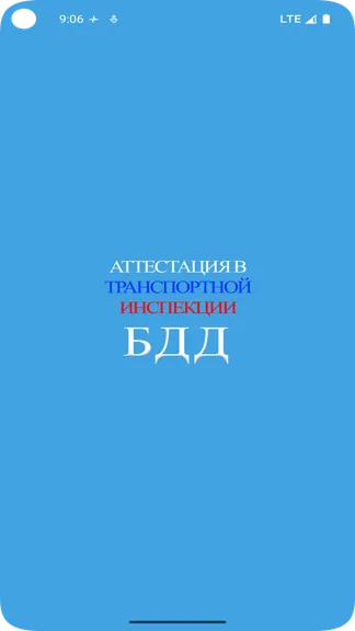 Скриншот 6/6