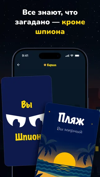Скриншот 2/10