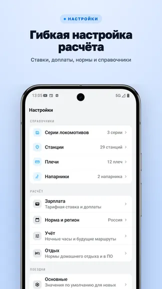 Скриншот 5/10