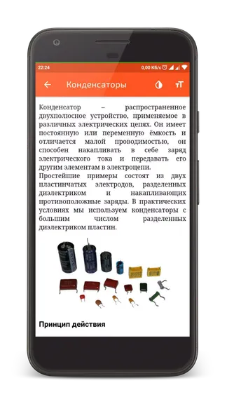 Скриншот 2/5