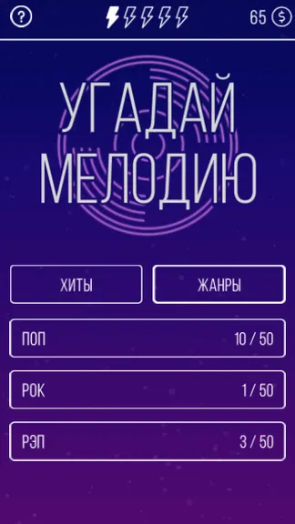 Скриншот 3/4