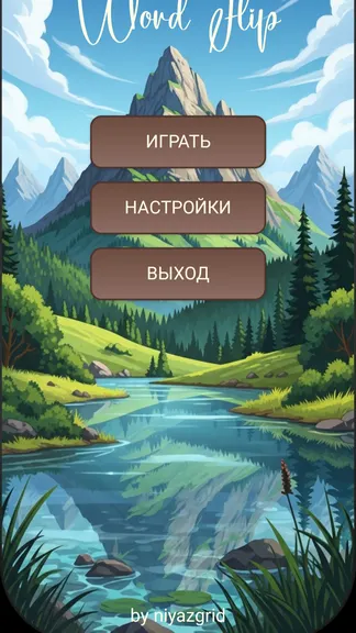 Скриншот 1/4