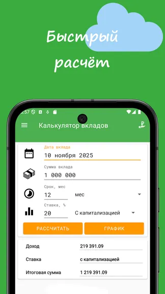 Скриншот 1/4