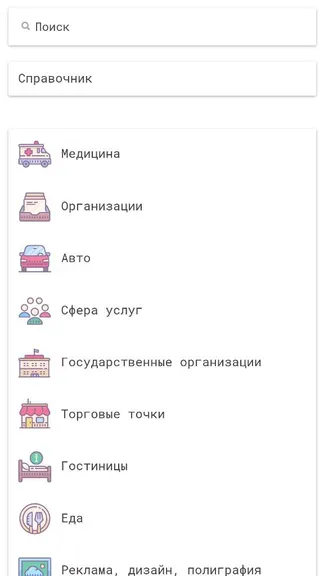 Скриншот 4/4